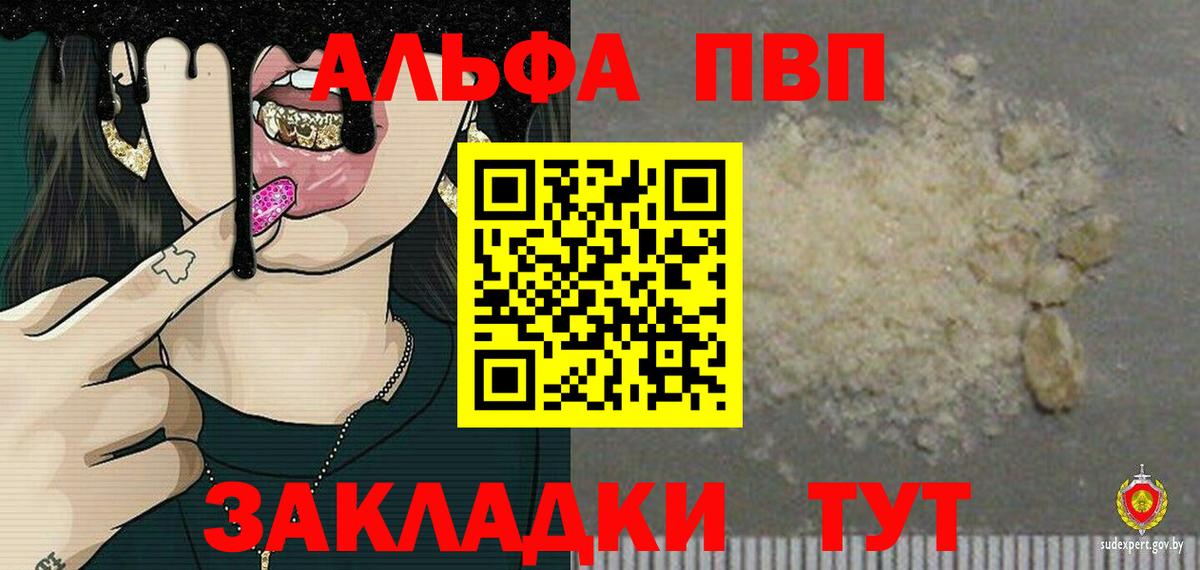 Alfa_PVP VHQ  Alfa_PVP Crystall  Вход с VPN  Азов  A PVP СК КРИС 