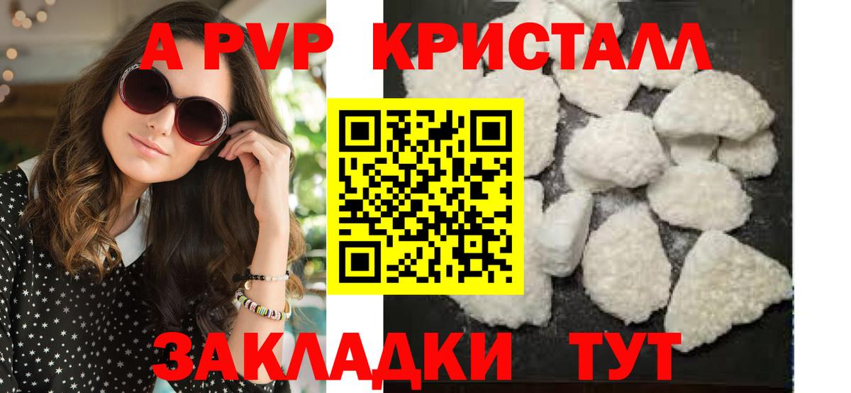 Alpha-PVP Соль Азов