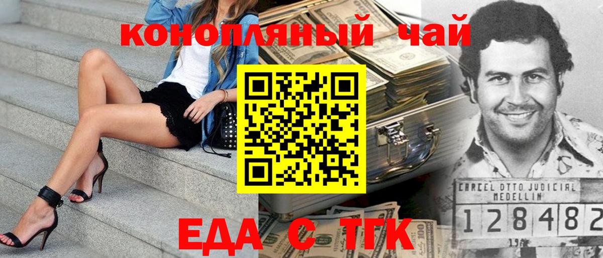 Азов  Cannafood марихуана  Вход с VPN 