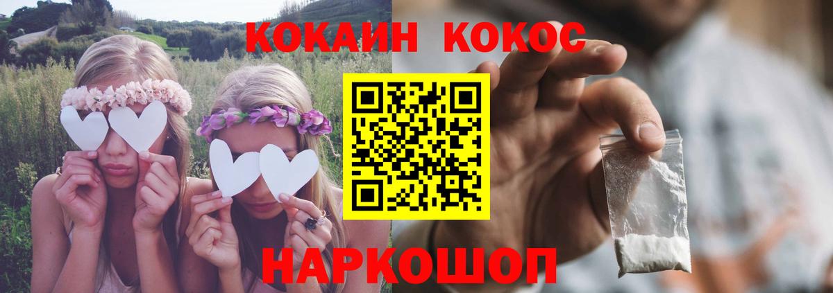 Кокаин Колумбийский Азов
