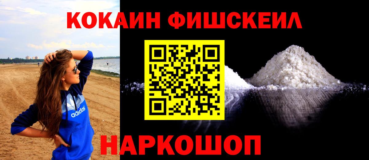 COCAIN 99%  Вход с VPN  Азов 