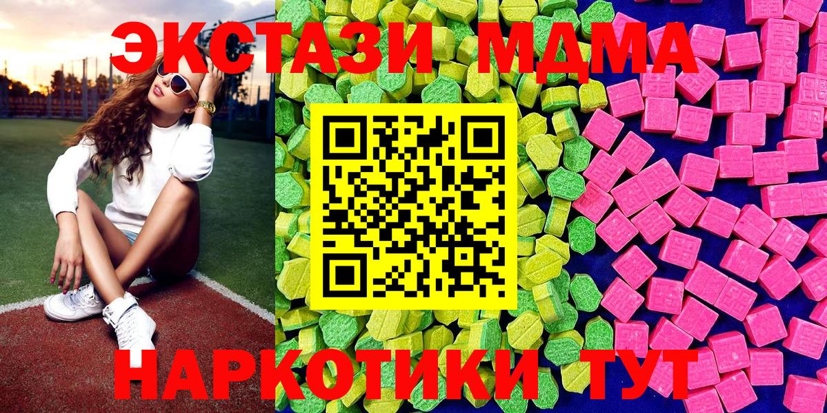 ЭКСТАЗИ louis Vuitton  Экстази 280 MDMA  Ecstasy  Азов  Вход с VPN 