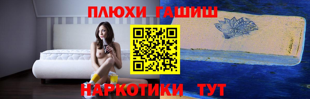 Гашиш хэш  Вход с VPN  ГАШИШ  Азов 