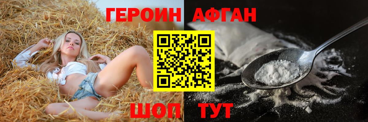 Азов  ГЕРОИН белый  Вход с VPN 