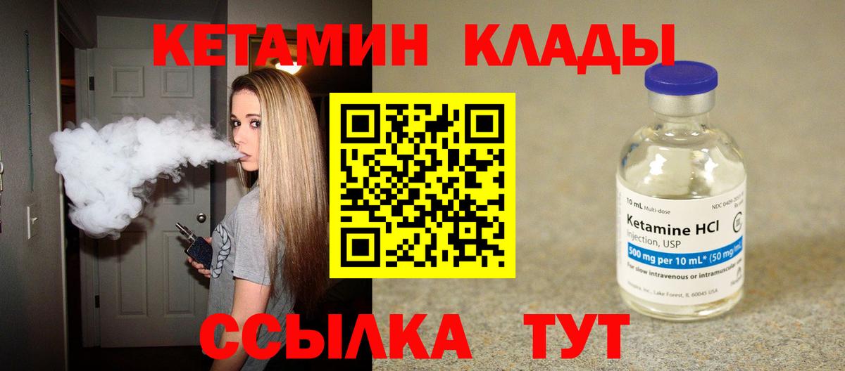 КЕТАМИН ketamine Азов