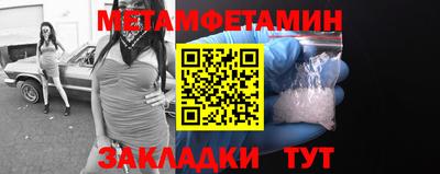 метамфетамин Малгобек