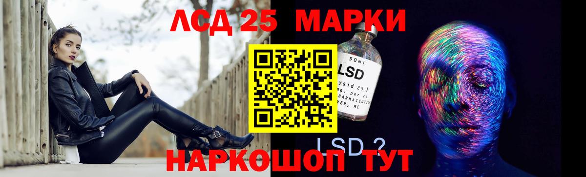 Лсд 25 экстази кислота  Вход с VPN  ЛСД экстази ecstasy  Азов 