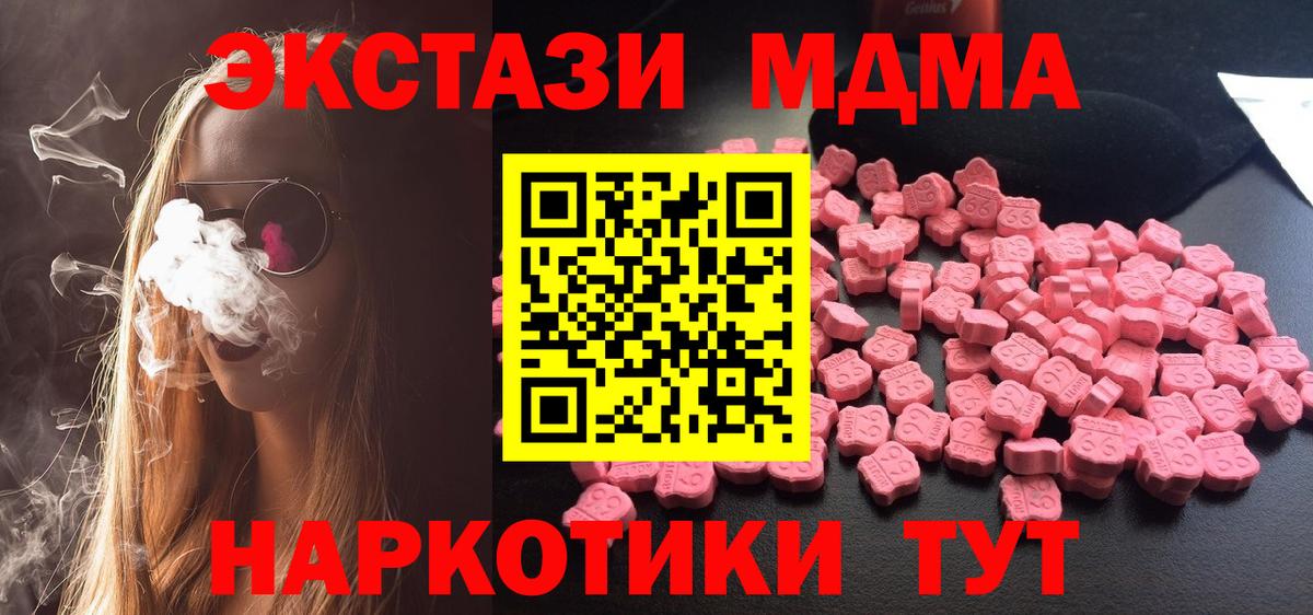 MDMA Molly  MDMA  Азов  Вход с VPN  МДМА кристаллы 
