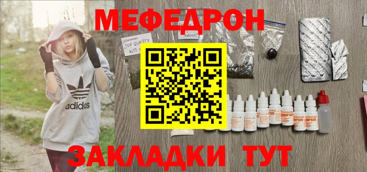 МЯУ-МЯУ  Вход с VPN  Азов  Мефедрон mephedrone  МЯУ-МЯУ 