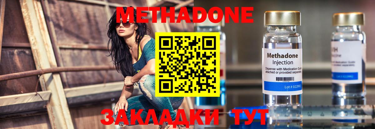 Азов  Метадон кристалл  Вход с VPN  МЕТАДОН мёд 