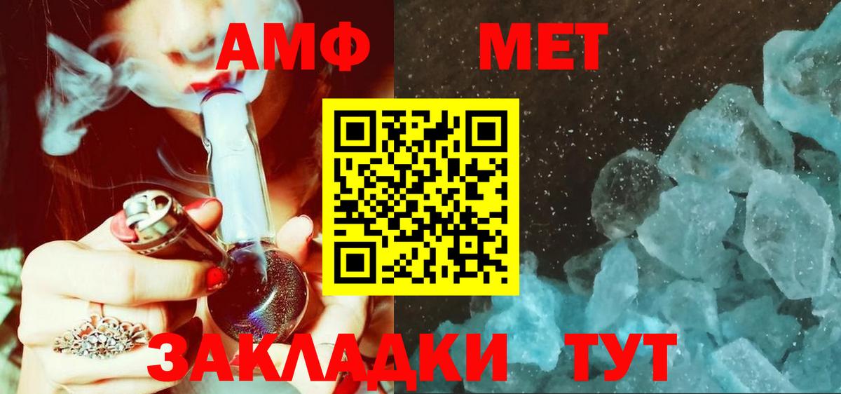 Азов  Первитин  Вход с VPN  Метамфетамин пудра 