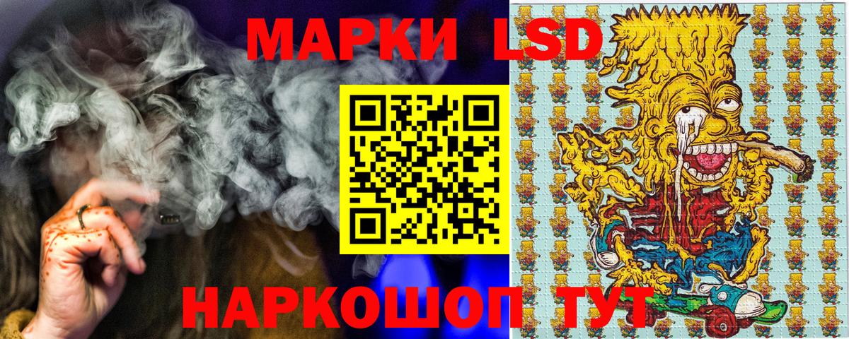 Марки N-bome 1,8мг Азов