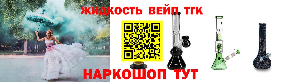 ТГК вейп  купить наркотик  Азов  Вход с VPN 